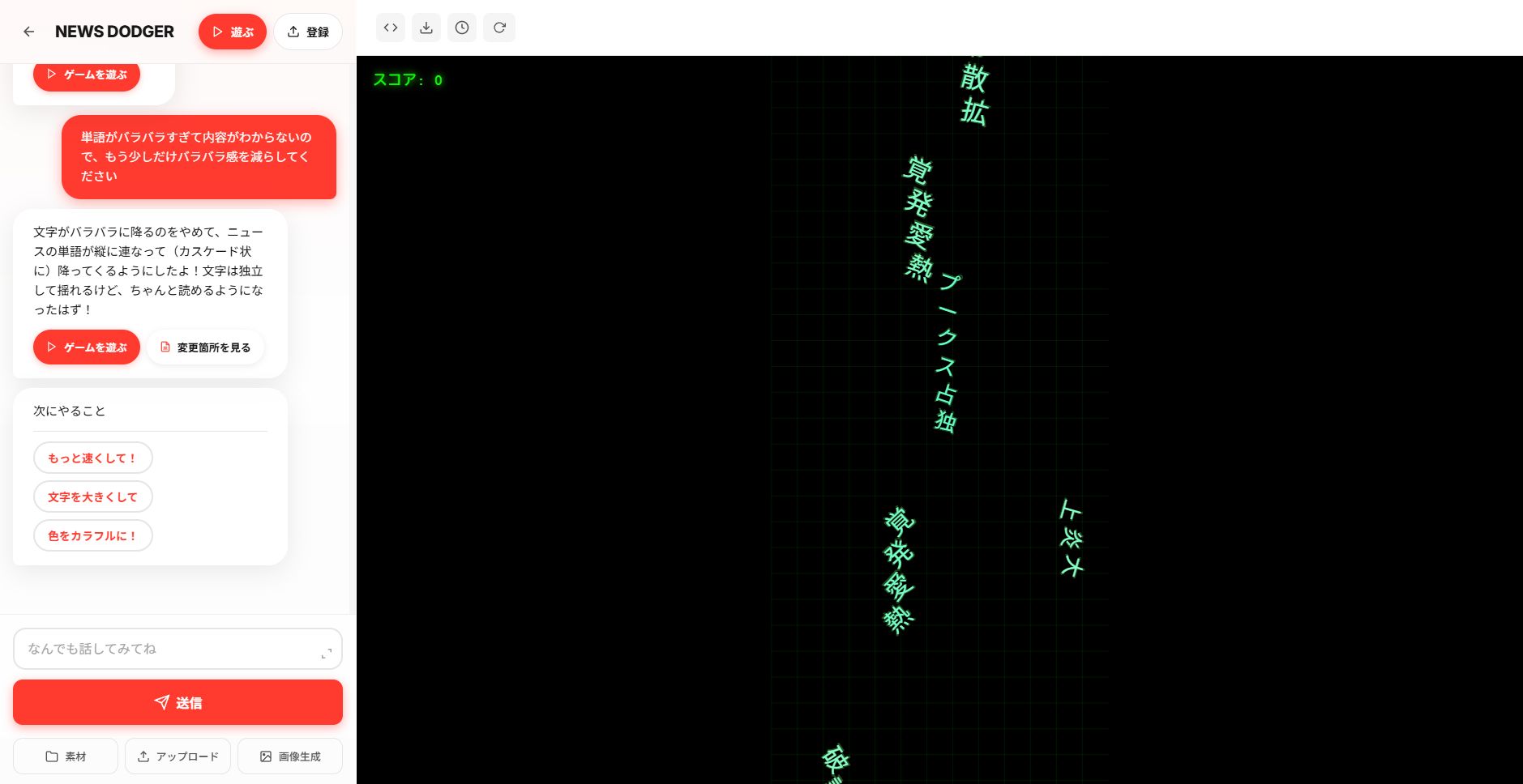 勝手にビジュアルが変わりました。カスケードという単語に反応したのかもしれません