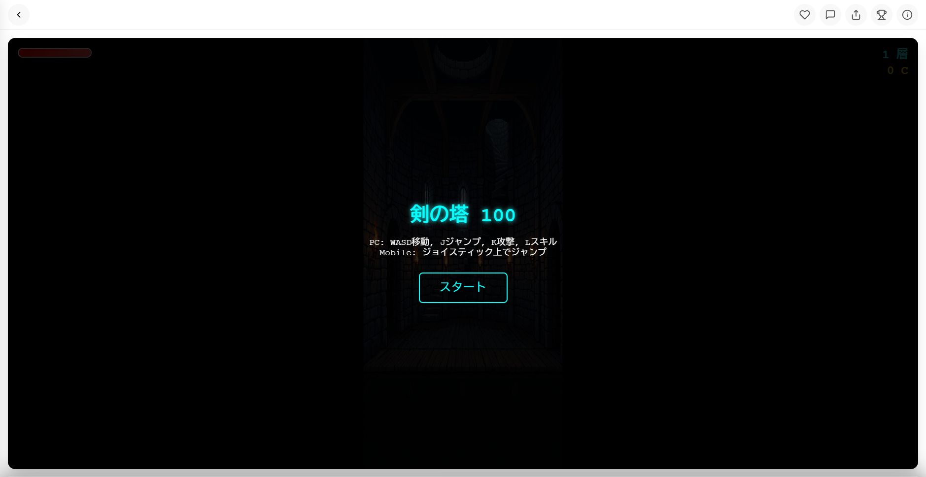 他の参加者が公開したゲームを遊べる