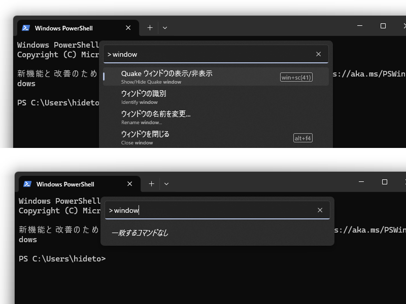 コマンドパレットが改善。日本語版「Windows Terminal」で英語キーワードを入力しても、コマンドがマッチするように