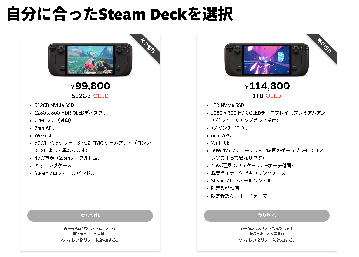 「Steam Deck OLED」が値上げされた