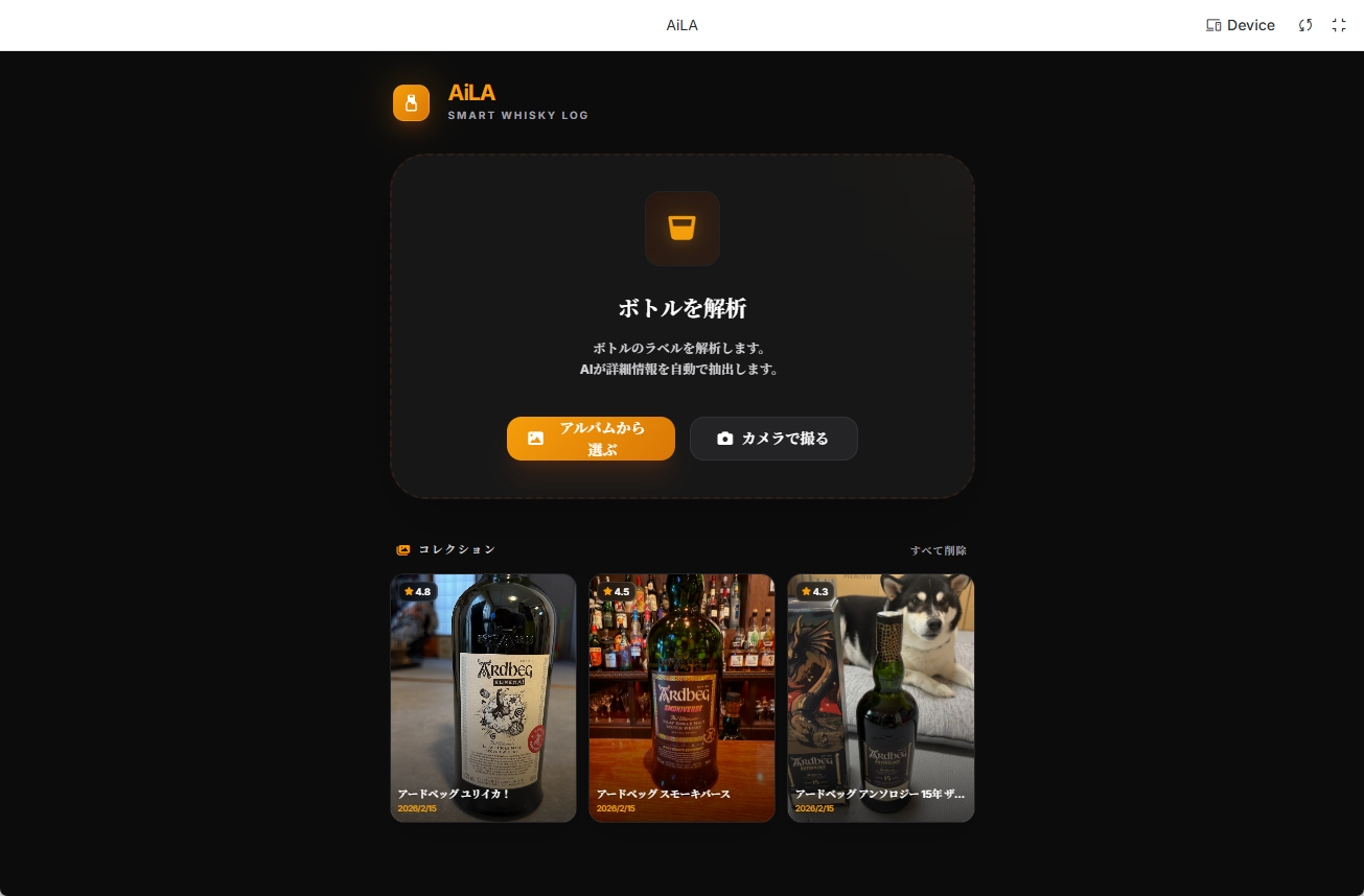 アプリのフロントエンドだけは形になった！