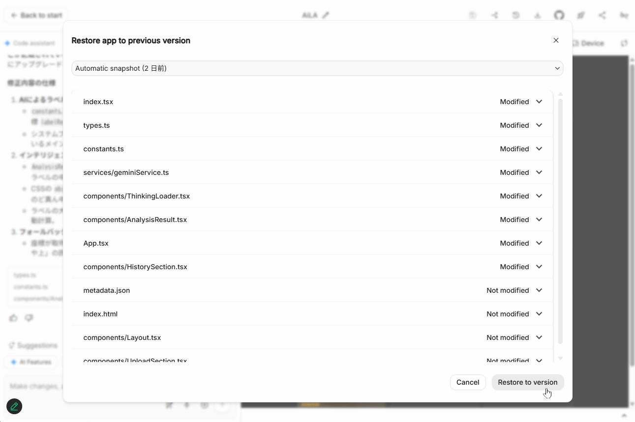 「Open version history」から以前のバージョンにレストアする