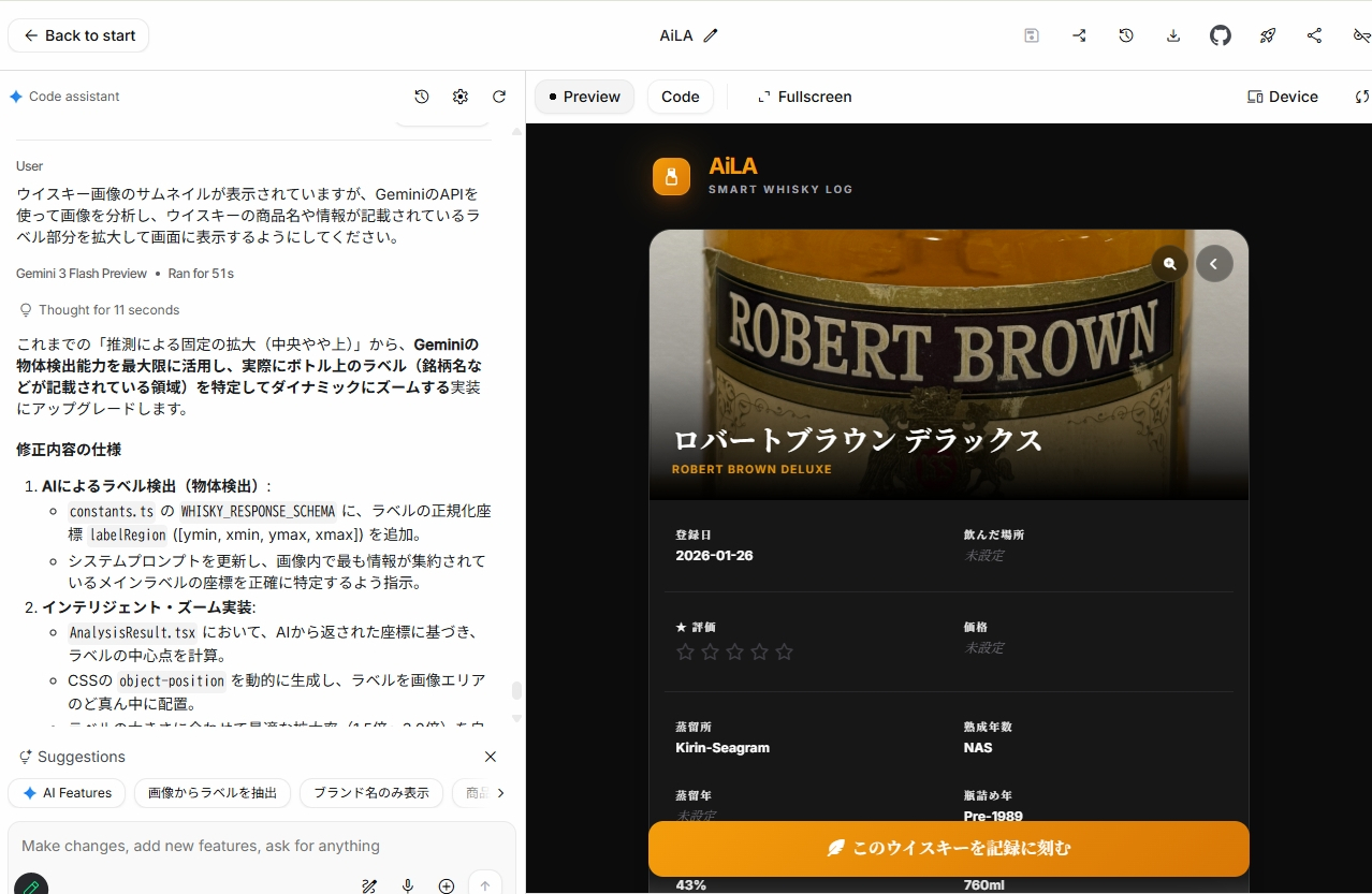 ヘッダー画像には写真からラベル部分を拡大表示するように改善