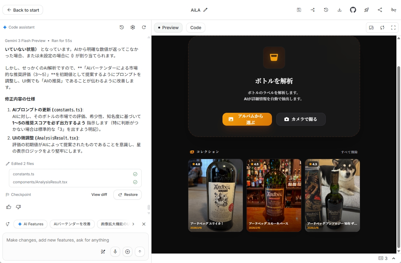 アプリの起動画面。履歴が出るといい感じに見える