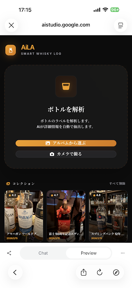 スマートフォンでアプリを利用できた