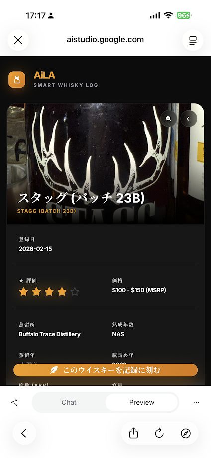 スマートフォンでアプリを利用できた