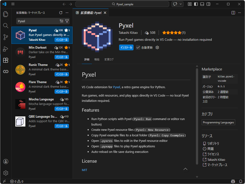 レトロゲームエンジン「Pyxel」の公式「Visual Studio Code」拡張機能が登場