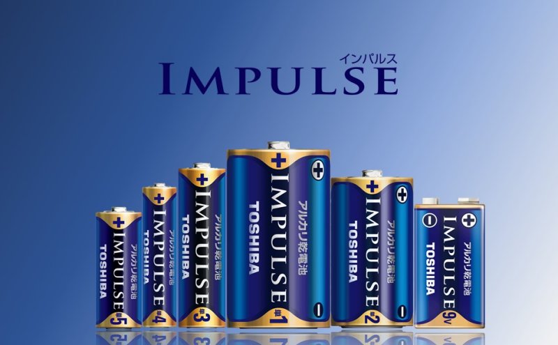 東芝 アルカリ乾電池 IMPULSE