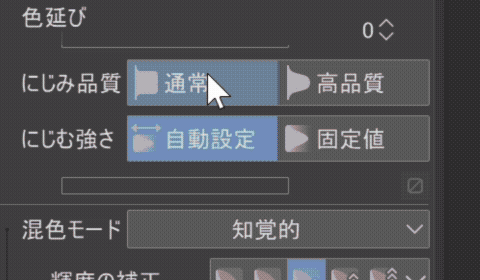 ［インク］設定に［にじみ品質］項目