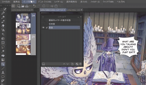 レイヤーカンプの一括適用