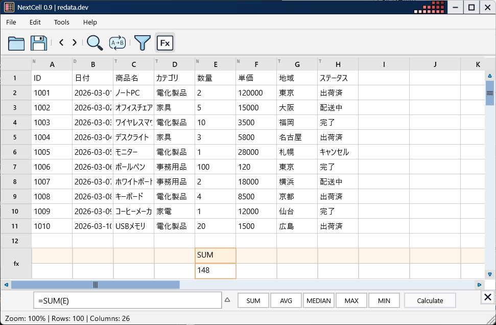 「NextCell (beta)」