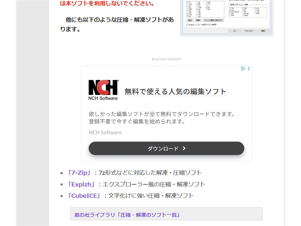「Lhaplus」の紹介ページに設置した誘導リンク