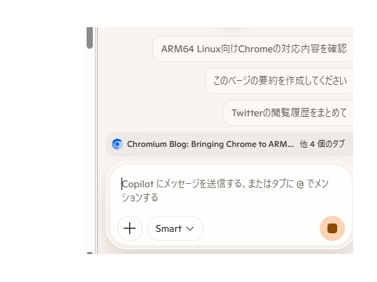 現在開いている複数のタブを「Copilot」チャットのコンテキストに追加できる
