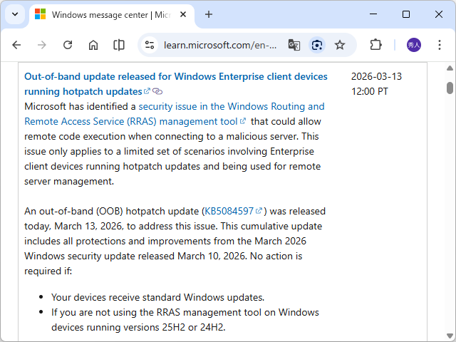 同社のアナウンス