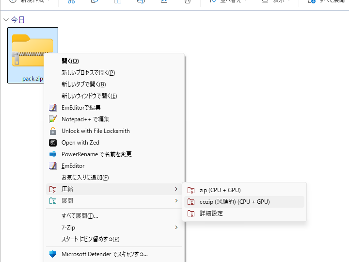 ファイルやフォルダーの右クリックメニュー（［Shift］キーを押しながら表示するクラシックメニュー）から圧縮・解凍が行える