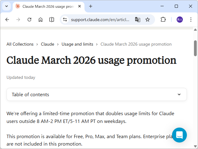 同社のアナウンス