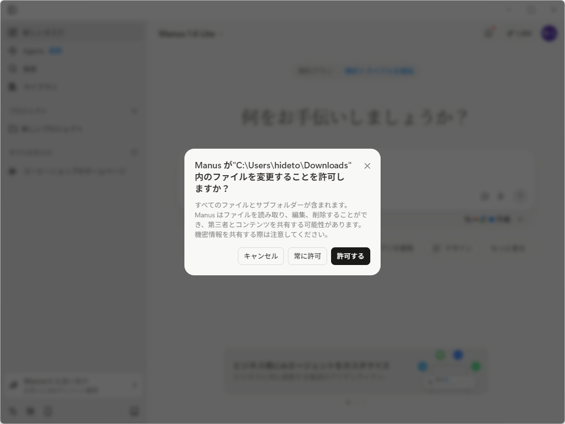 「My Computer」機能でローカルフォルダーを指定
