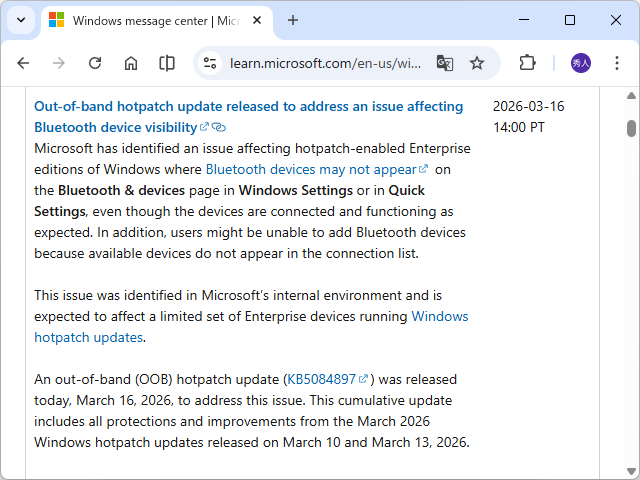 同社のアナウンス