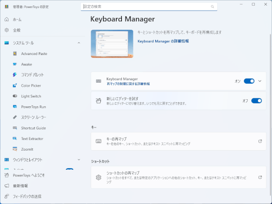 新しいエディターになじめなくても、以前のクラシックエディターへ戻せる