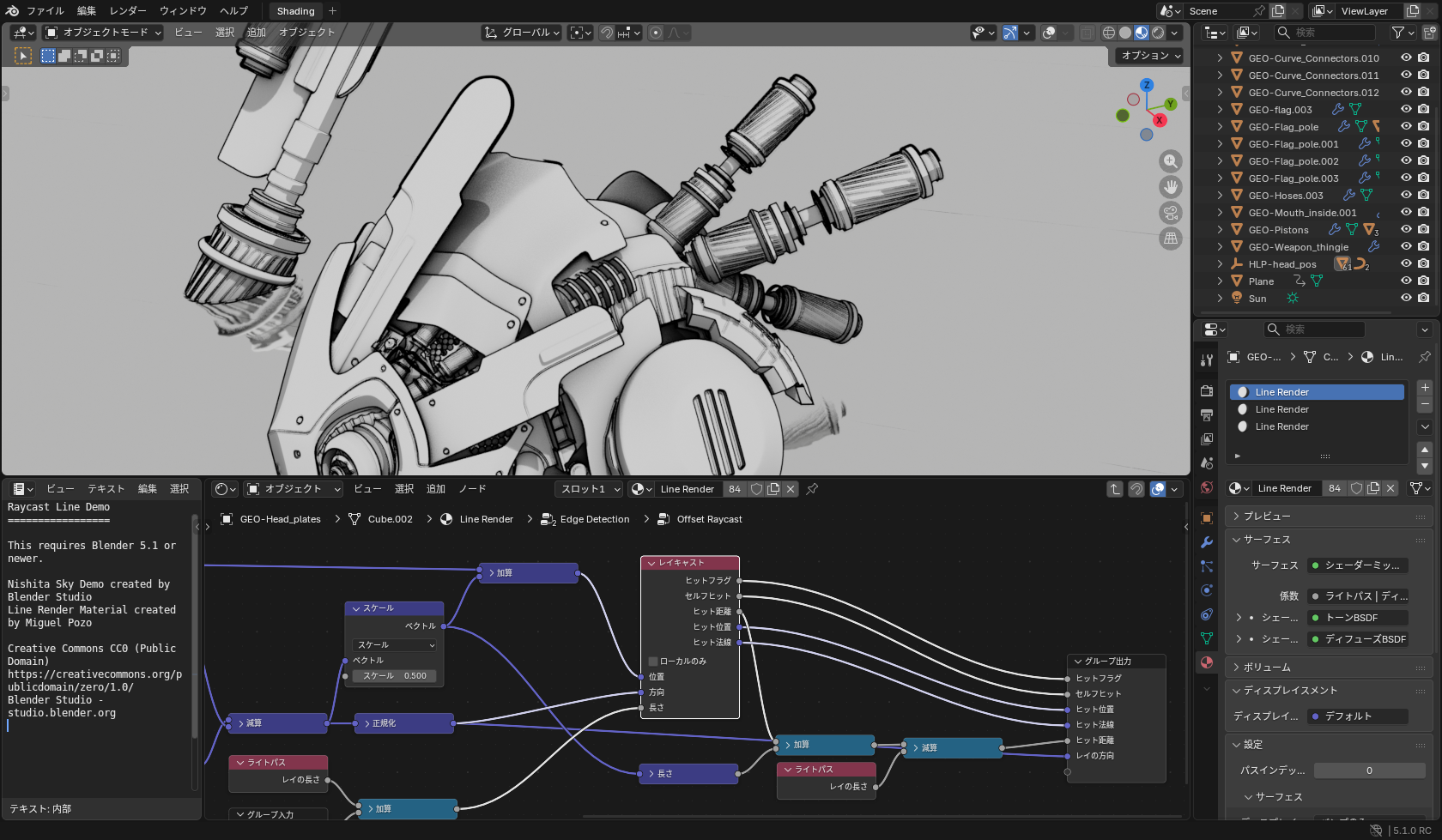 レイキャストノードによる描線（クリックでノードも含めた画像）。実際のノードツリーは入れ子のグループのある複雑な物。画像は<a href="https://www.blender.org/download/demo-files/#rendering" class="n" target="_blank">公式デモファイル</a>から作成
