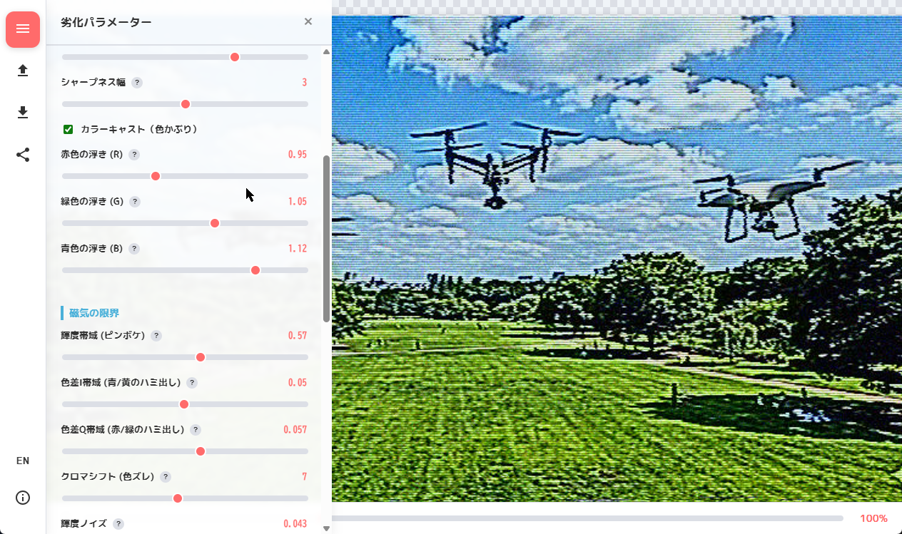 23種類のパラメーターを用意