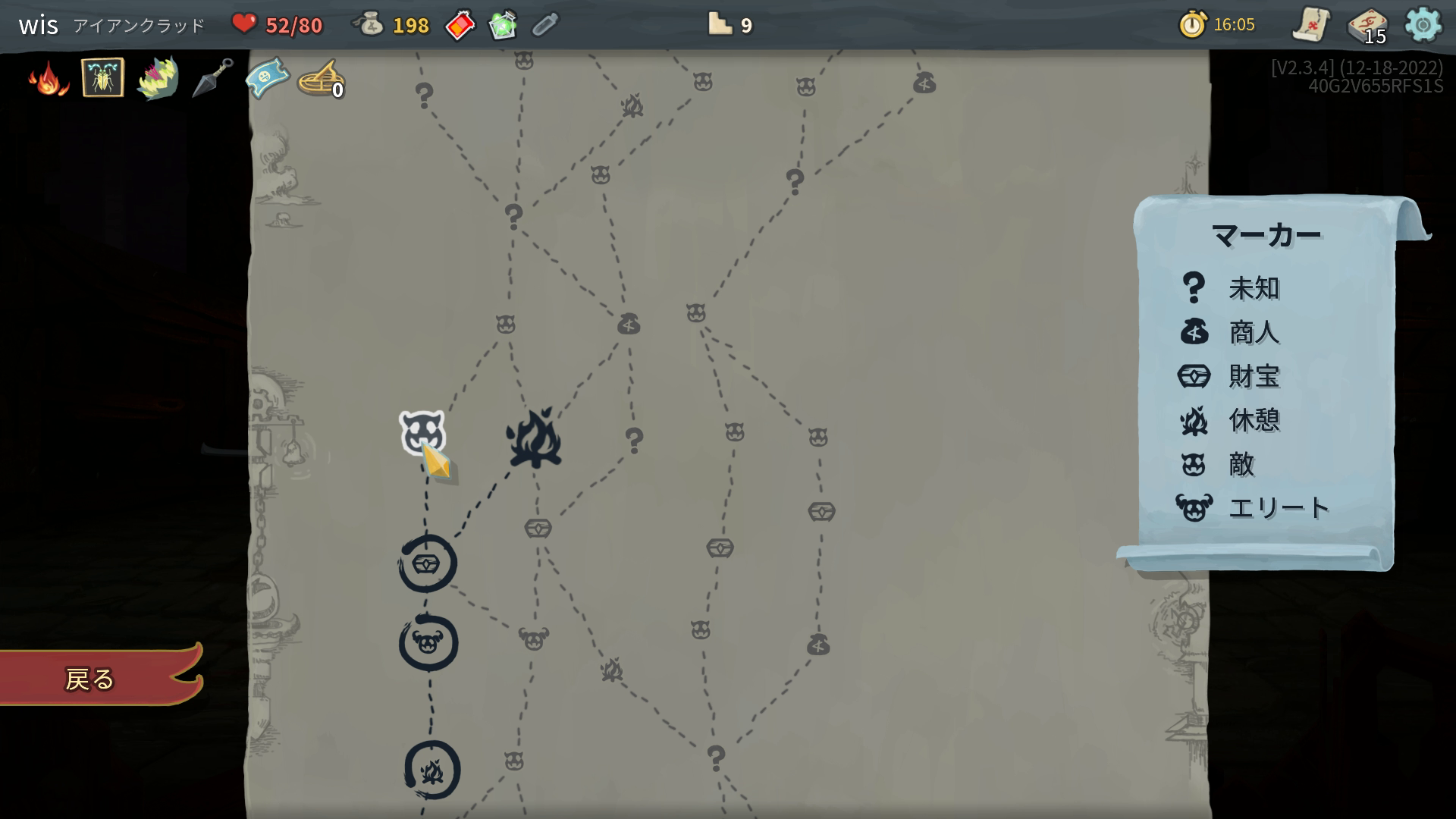 シンプルなデザインのマップ。下から上へ、ルートを選んで進んでいく