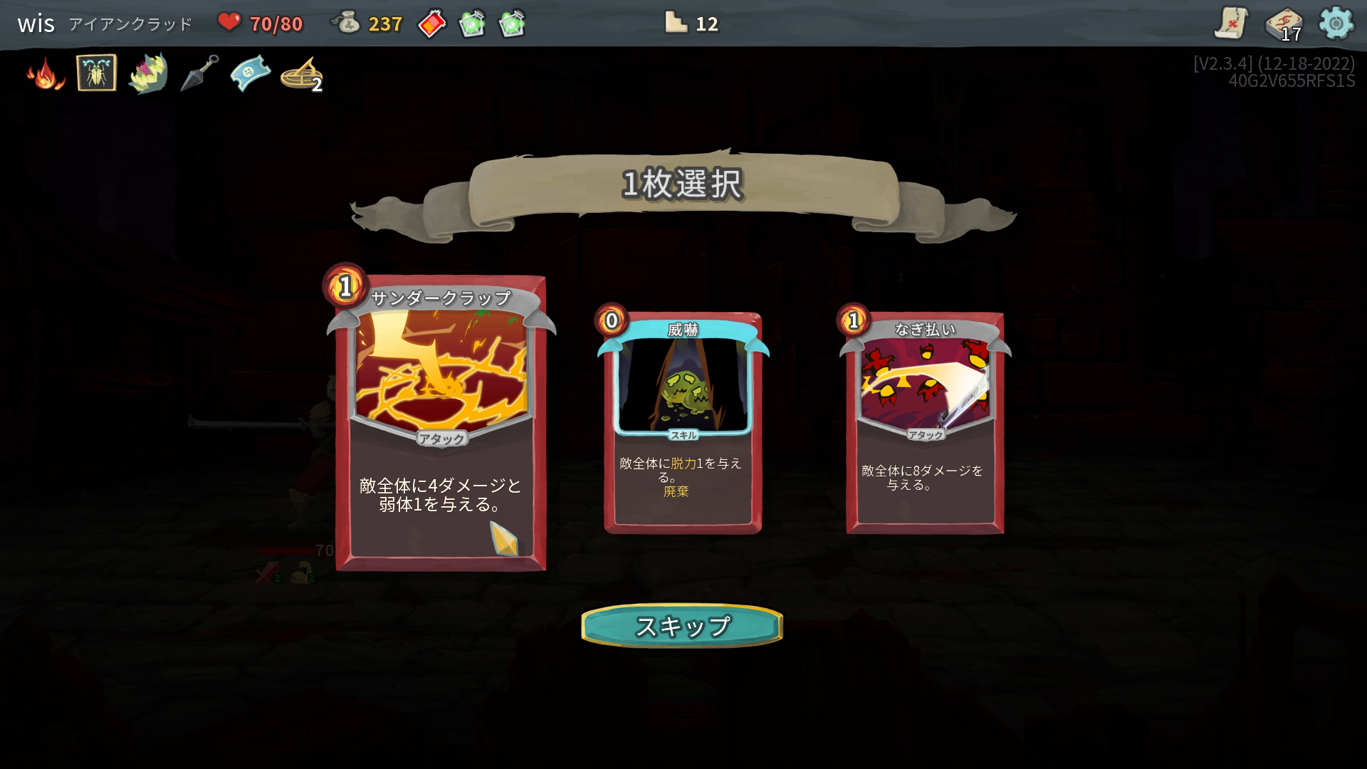 バトル後に拾えるカード。3枚の中から1枚選択する