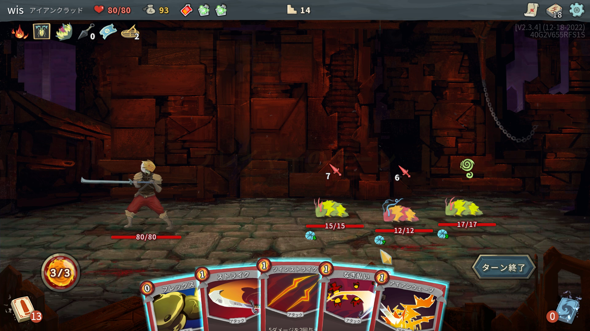 自分のターンに、敵の次のターンのおおよその行動が見えるので、対処を考えていく