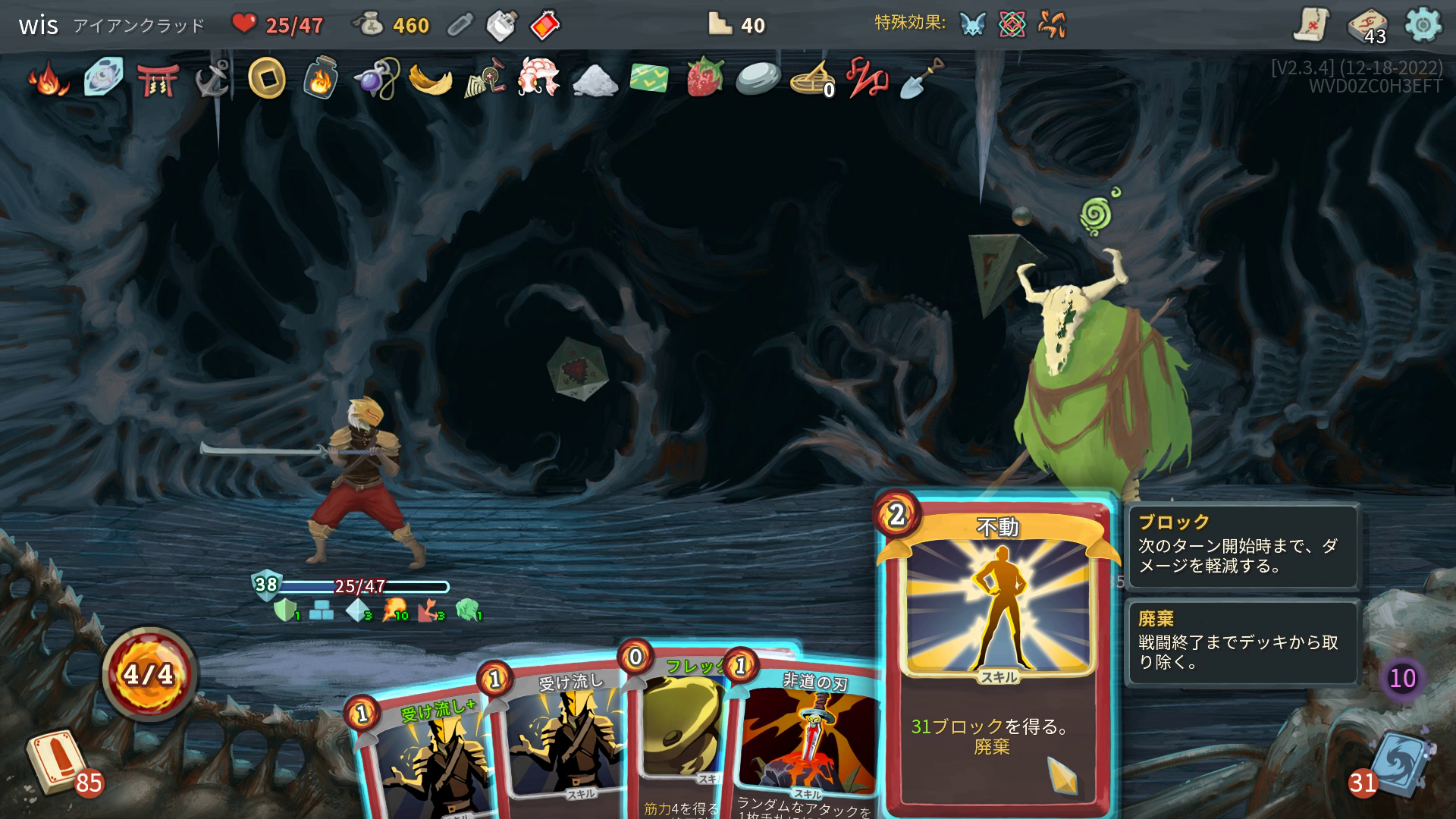 カード同士の能力が噛みあうと、バトルが一気に楽になることもある