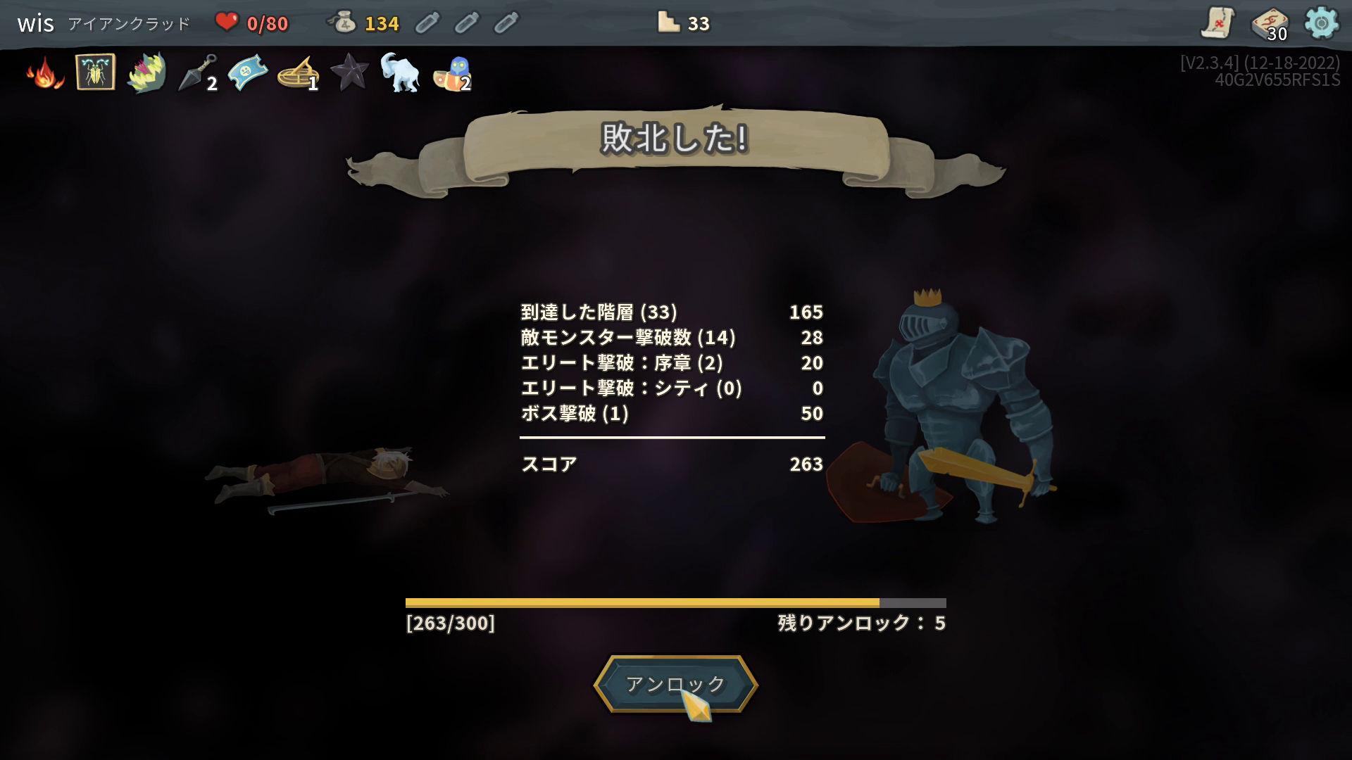 初プレイでやられるとスコアが表示され、キャラクターがアンロックされた。ゲームは最初からやり直しのようだ