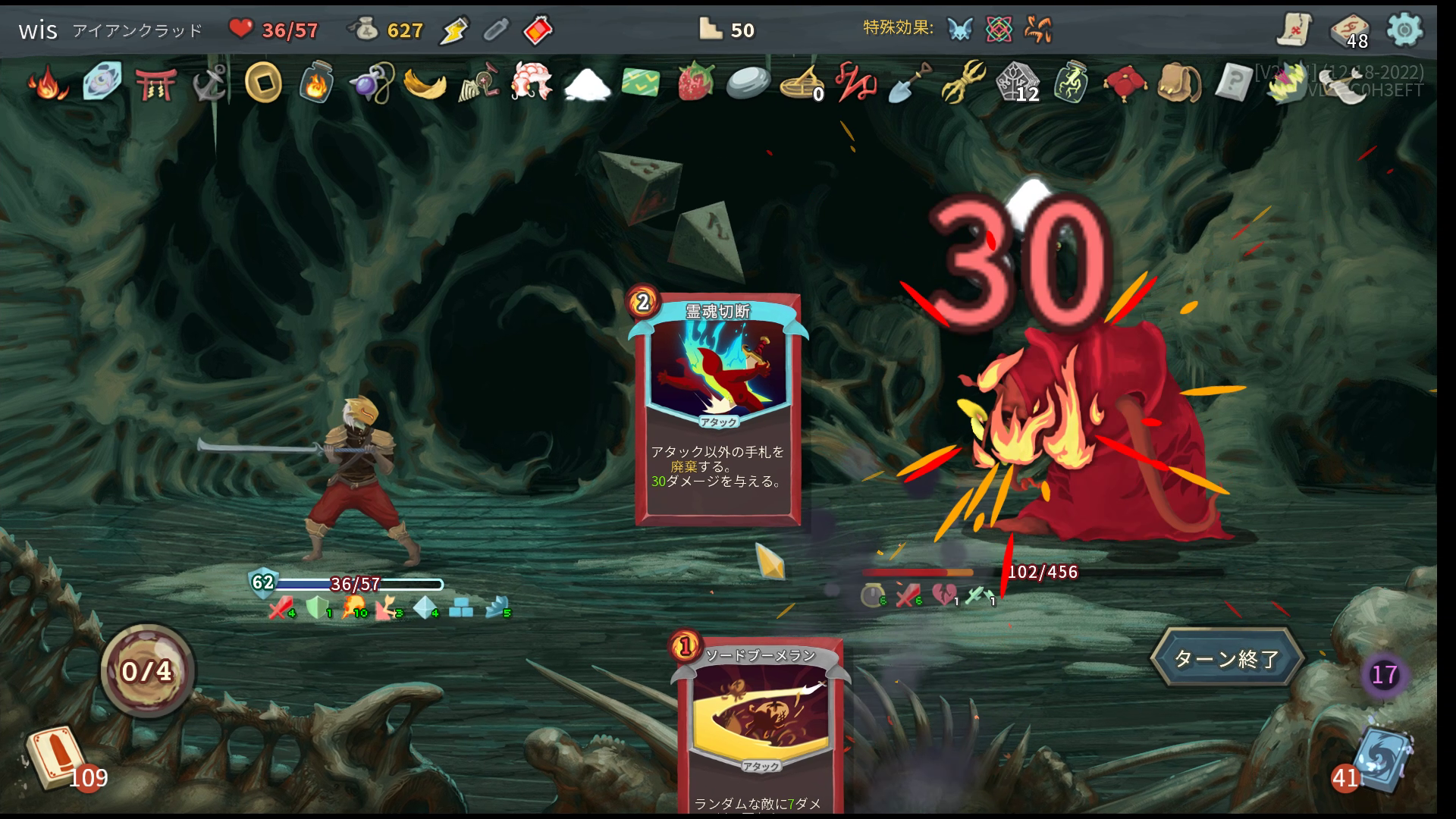 画面上部に並んでいるのがレリック。1つ1つが強力なのに、何十個も取れる