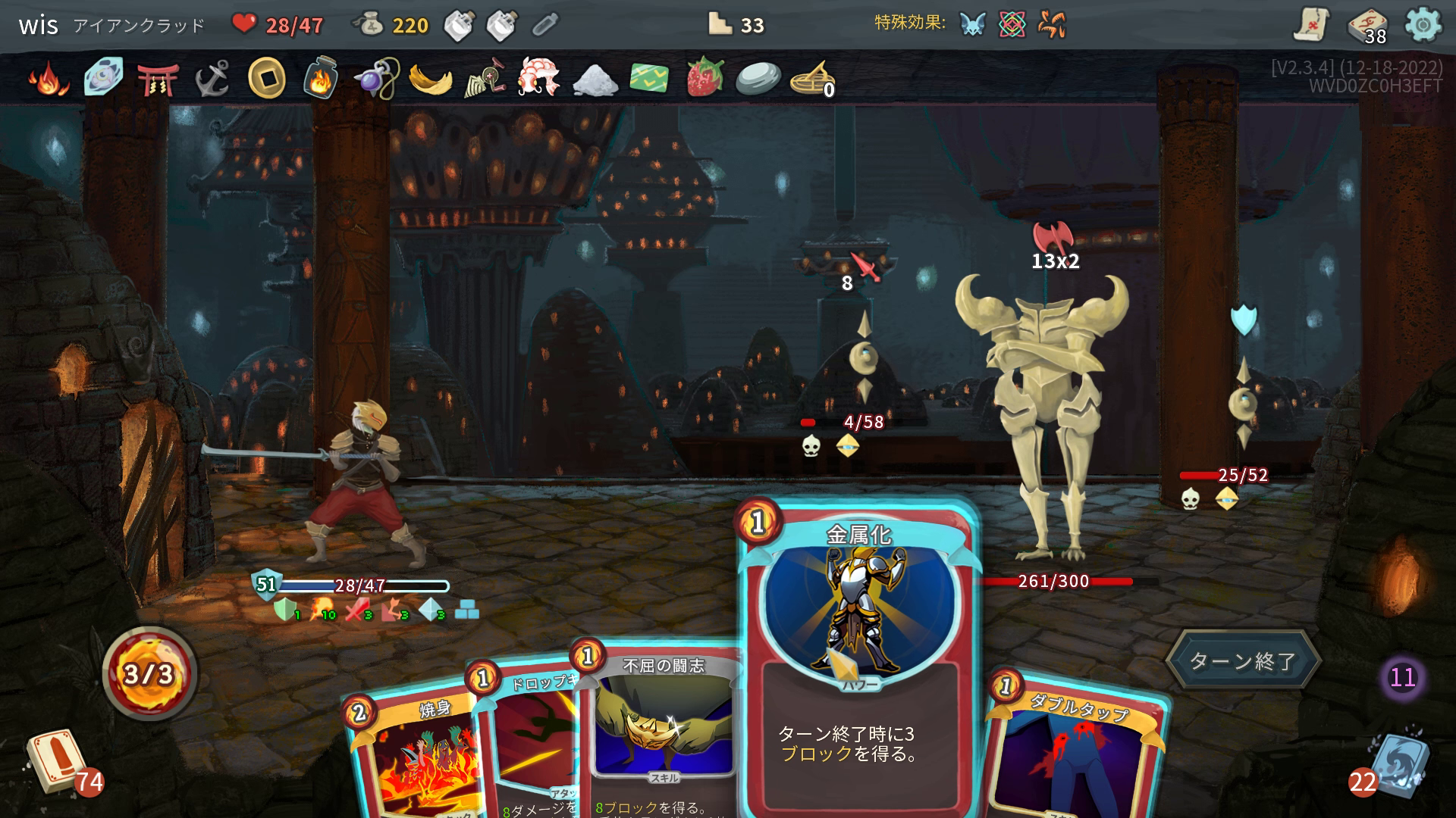 ジャンル名をどう呼ぶかは些細な問題だ。「Slay the Spire」という名前で覚えて、素直に本作を遊んで欲しい