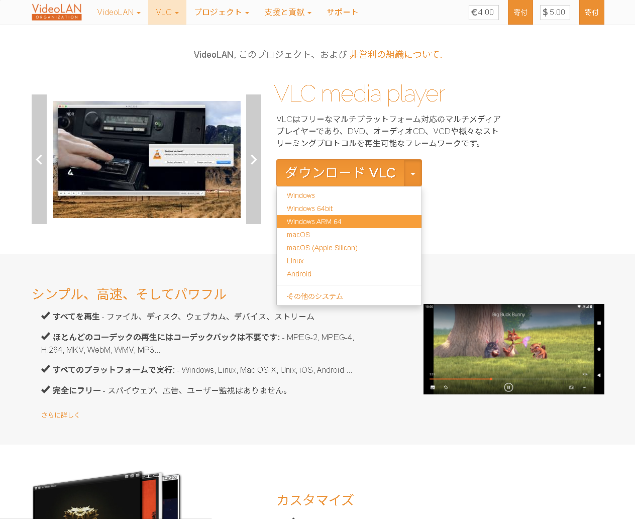 「VLC media player」