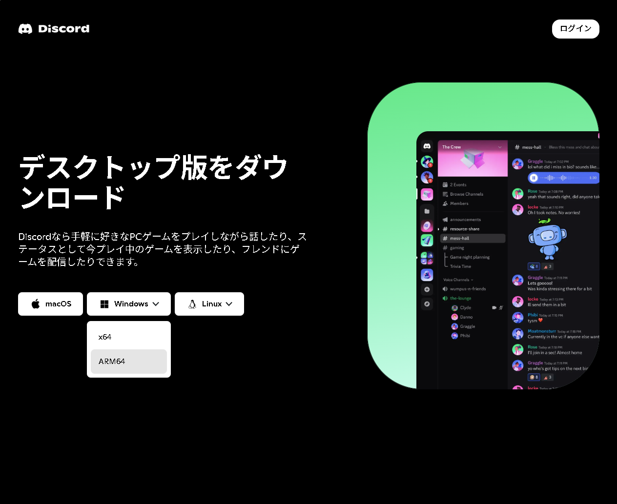 「Discord」