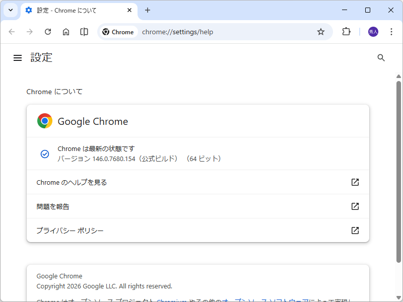 Windows環境で展開中の「Google Chrome」v146.0.7680.153/154