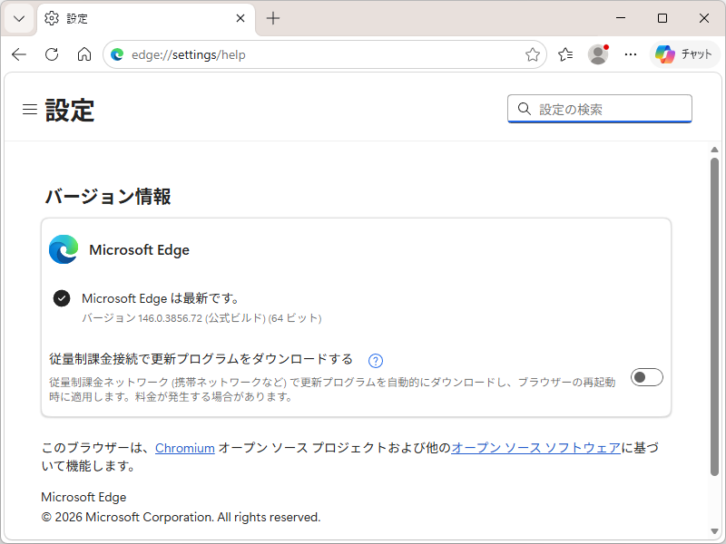 「Microsoft Edge」の安定チャネルも20日付けでv146.0.3856.72へアップデート