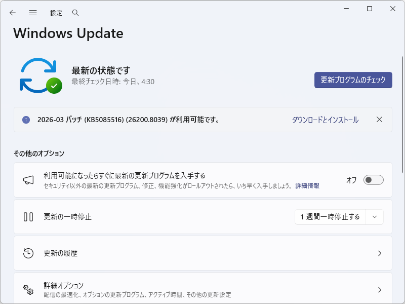 Microsoft、「KB5085516」を定例外で公開。「Windows 11 バージョン 25H2/24H2」向け