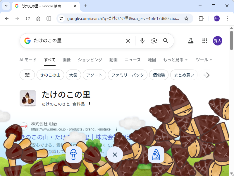 「Google 検索」で「たけのこの里」と検索すると……？　「きのこの山」にも対応