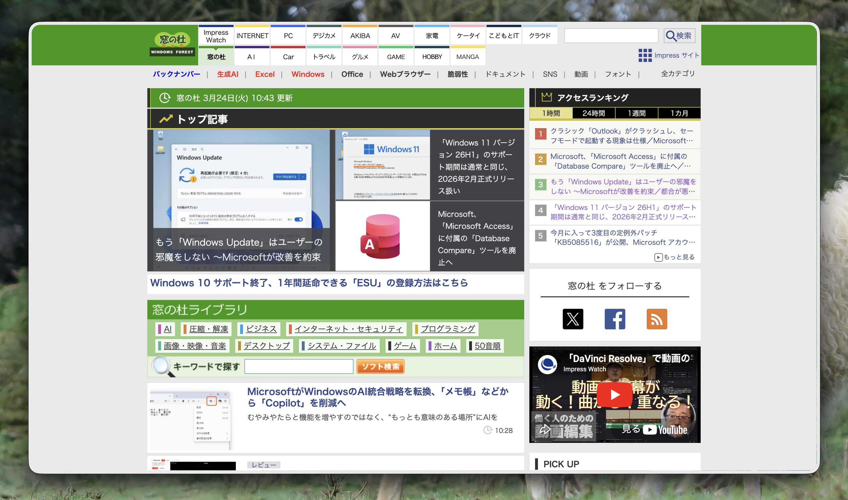 ブラウザーの各種バーを非表示可能に