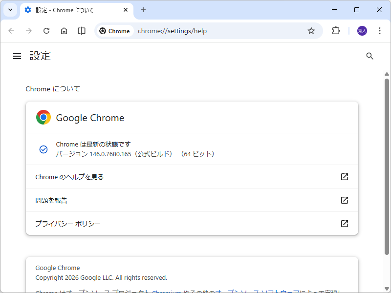 Windows環境に「Google Chrome」v146.0.7680.164/165が展開中