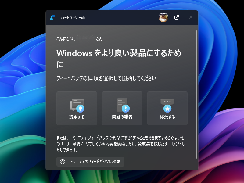 ［Windows］＋［F］キーを押す、ダイアログが現れる