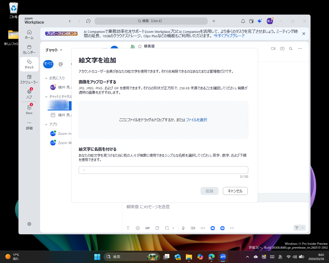 カスタム絵文字
