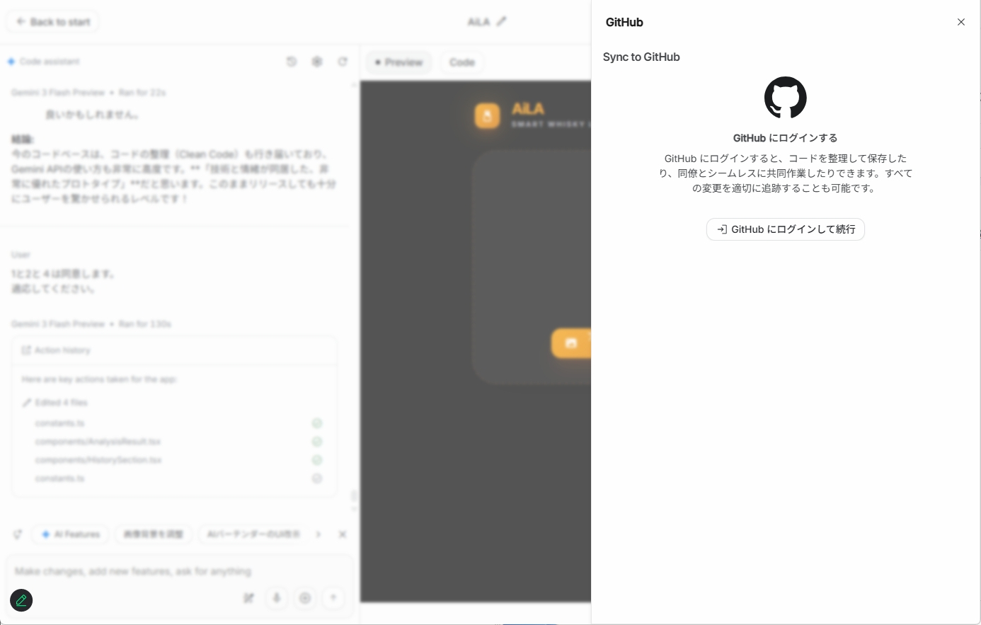Google AI Studioの［GitHub］アイコンから連携する
