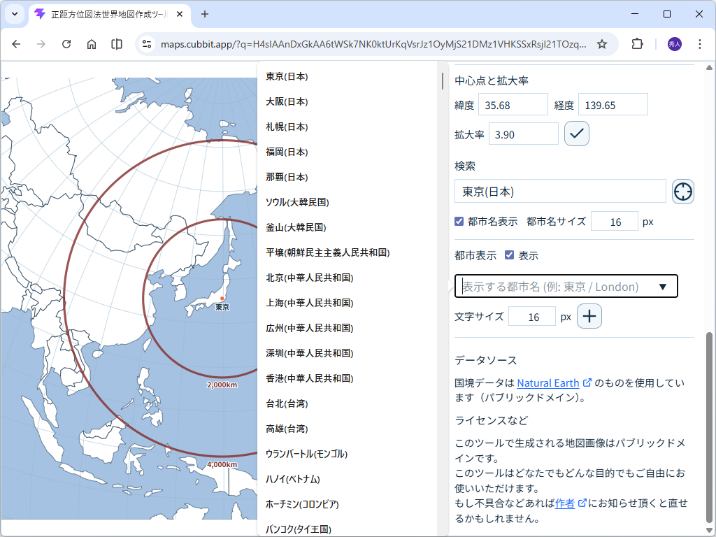 都市名で基準点を指定することも可能