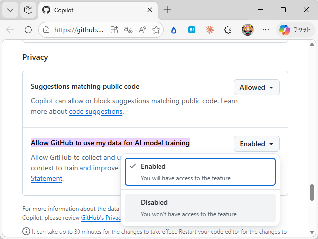 設定ページの［Privacy］セクションでオプションを無効化