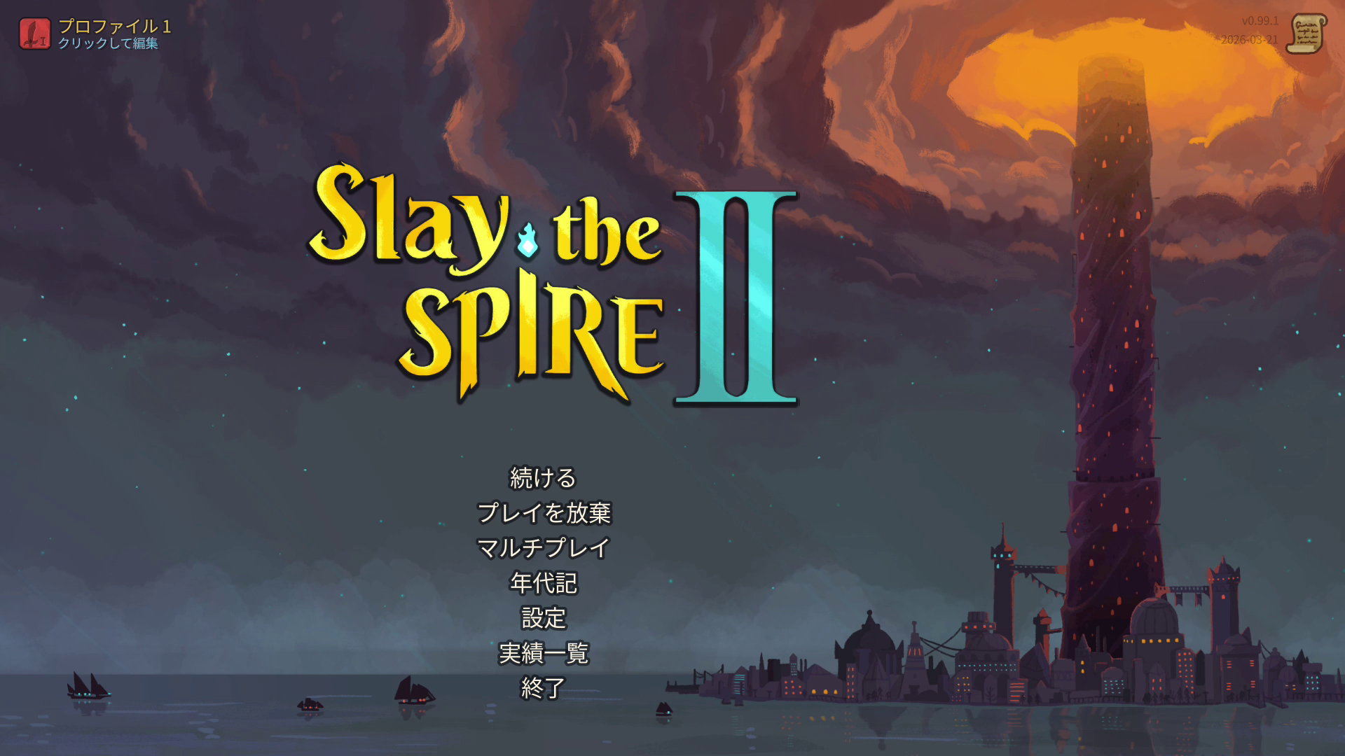 「Slay the Spire 2」のタイトル画面