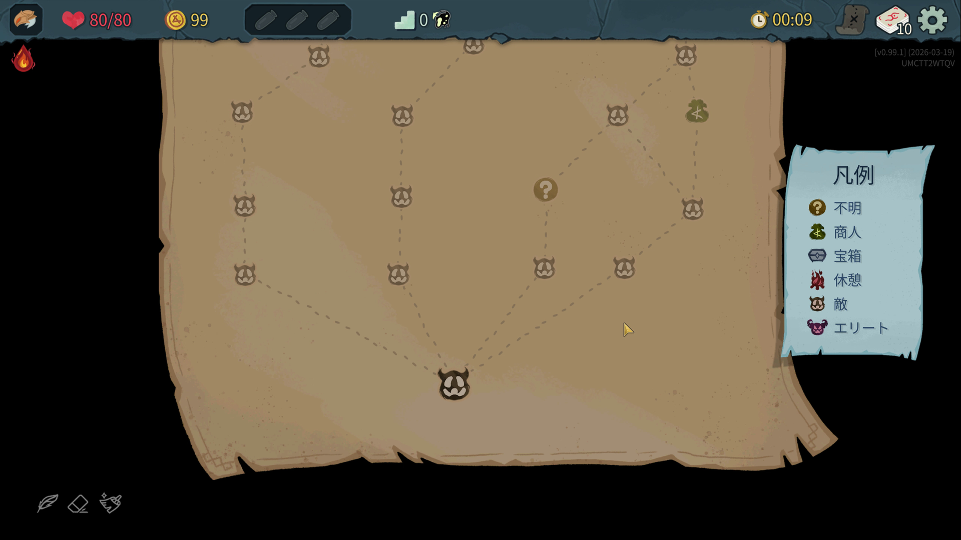 マップは本作でも平面で描かれており、下から上へと進んでいくのも同じ