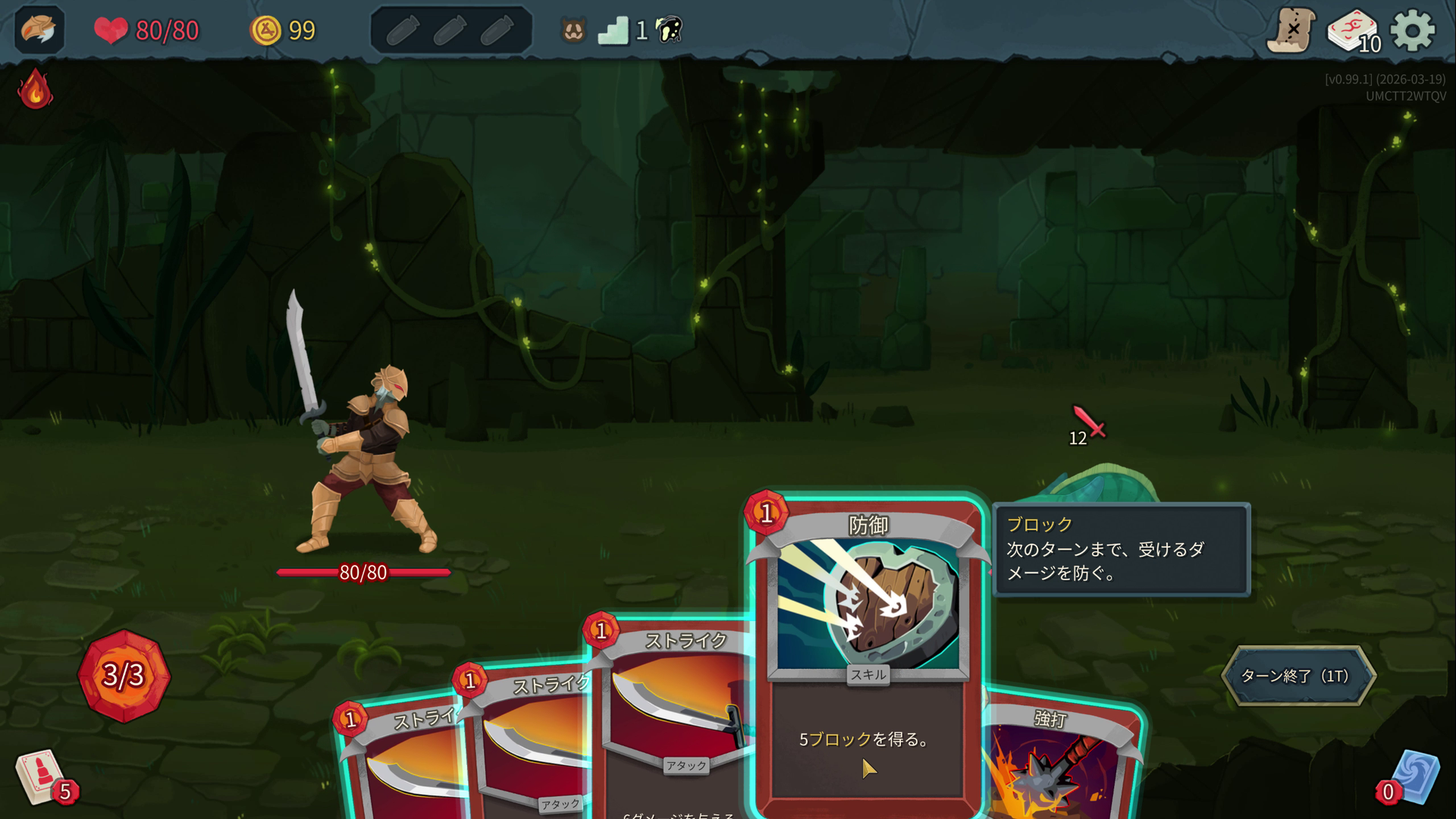 ゲーム画面や基本のカード構成も前作から変わらない。ただし敵は強い