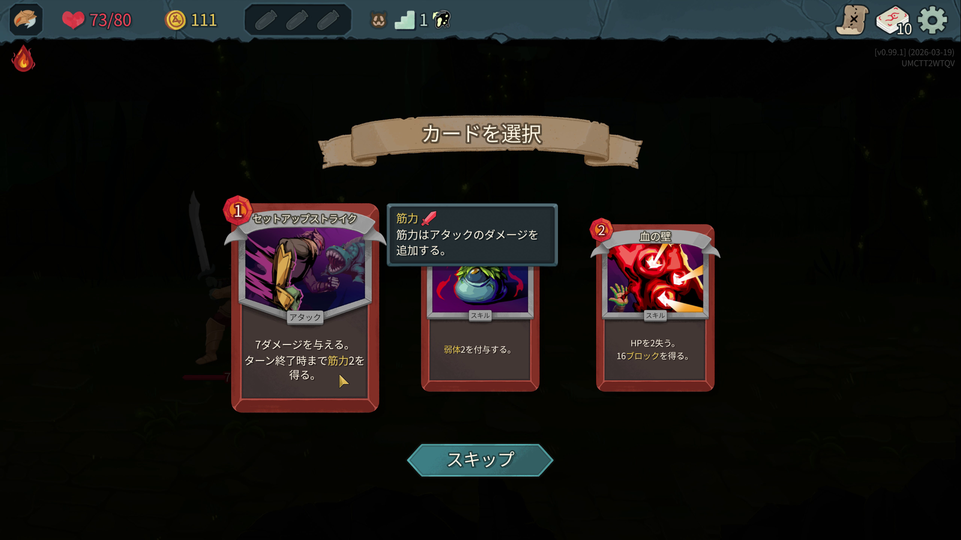 入手するカードを選び、デッキを強化していく