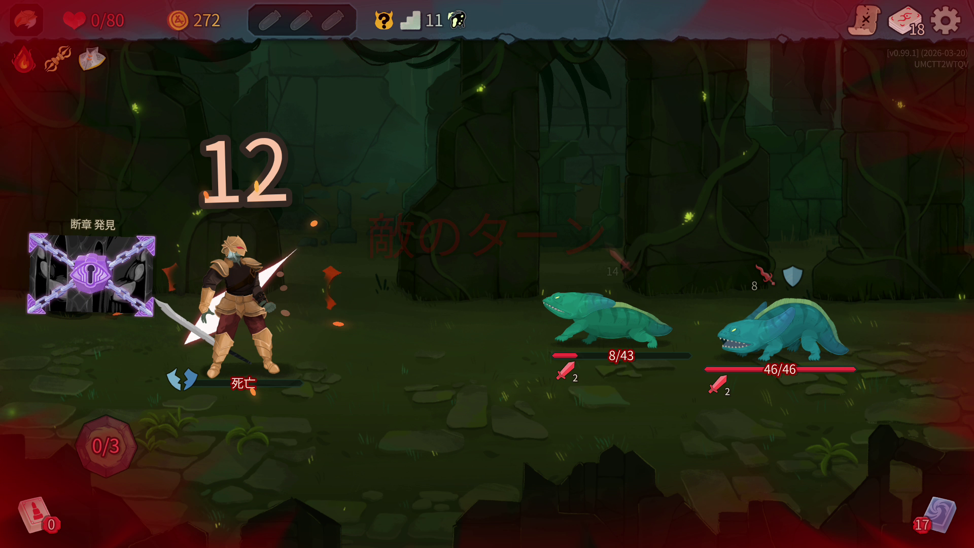 HPが0になりゲームオーバー